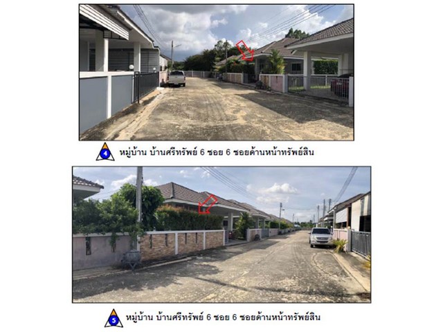 ขายบ้านเดี่ยวมือสอง อำเภอเมืองพิษณุโลก โครงการ ศรีทรัพย์ 6  .