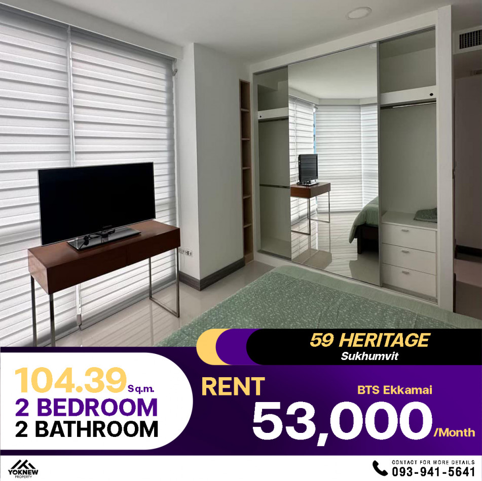 Condo 59 Heritage Sukhumvit  2 ห้องนอน 2 ห้องน้ำ ห้อง.ใหญ่เฟอร์นิเจอร์ครบชุด: PR_aa00000592221