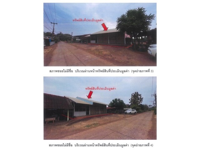 ขายบ้านเดี่ยวมือสอง อำเภอหนองไผ่ จังหวัดเพชรบูรณ์  .