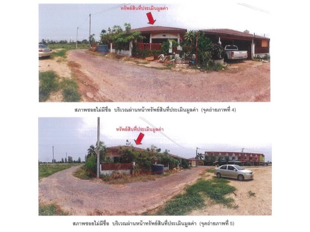 ขายบ้านเดี่ยวมือสอง อำเภอวชิรบารมี  จังหวัดพิจิตร  .