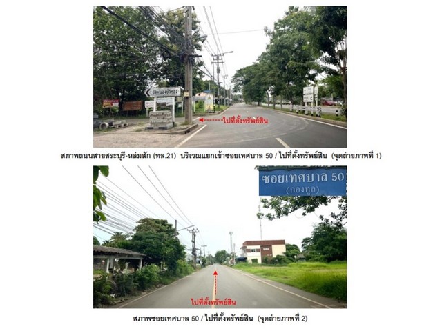 ขายบ้านเดี่ยวมือสอง อำเภอหนองไผ่  จังหวัดเพชรบูรณ์  .