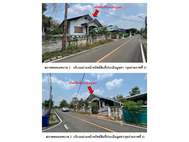 ขายบ้านเดี่ยวมือสอง อำเภอหนองไผ่  จังหวัดเพชรบูรณ์  .