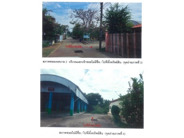 ขายบ้านเดี่ยวมือสอง อำเภอหนองไผ่  จังหวัดเพชรบูรณ์  .