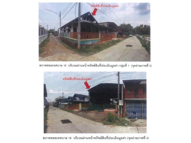 ขายบ้านเดี่ยวมือสอง อำเภอบึงสามพัน  จังหวัดเพชรบูรณ์  .