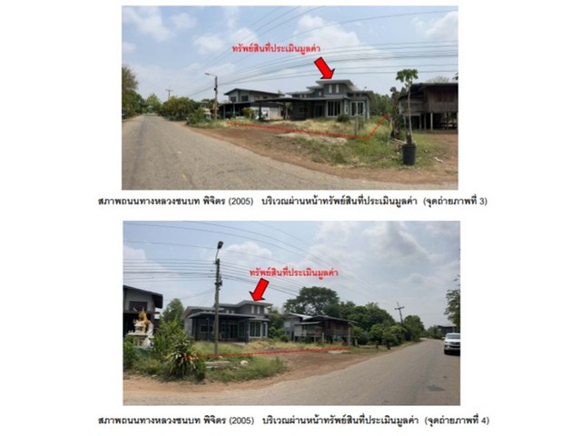 ขายบ้านเดี่ยวมือสอง อำเภอวังโป่ง  จังหวัดเพชรบูรณ์    .