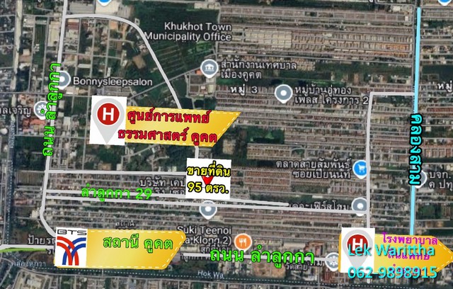 ขายที่ดิน ลำลูกกา คลอง2  ซอย ลำลูกกา29 เนื้อที่ 95 ตรว.   .