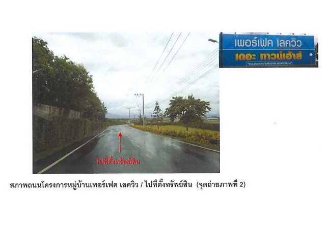 ขายอาคารพาณิชย์มือสอง อำเภอเมืองเพชรบูรณ์   จังหวัดเพชรบูรณ์  .