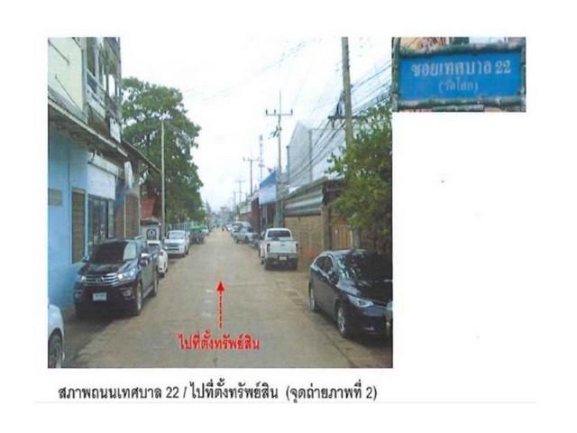 ขายทาวน์เฮ้าส์มือสอง อำเภอหนองไผ่   จังหวัดเพชรบูรณ์  .