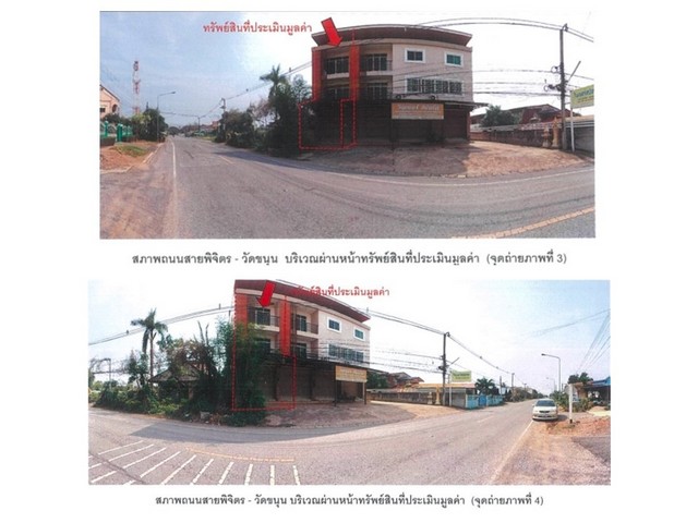 ขายอาคารพาณิชย์มือสอง อำเภอเมืองพิจิตร  จังหวัดพิจิตร   .