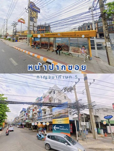 ขายบ้าน ผ่อนตรง เจ้าของ  อาคารพาณิชย์ 4.5 ชั้น  ซอยกาญจนาภิเษก 5  .