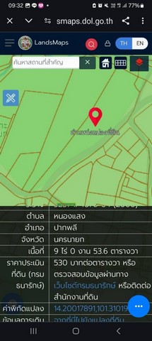 ขายด่วนที่ดินสวย 9-0-53 ไร่ นครนายก ทางลัดไปเขาใหญ่ 15 นาที   .