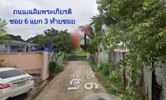 Vาย/ให้เช่า #ที่ดินใกล้สวนหลวง ร.9 ถนนเฉลิมพระเกียรติฯ ซอย 6 แยก   .