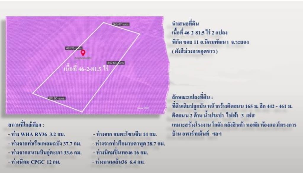 ขายที่ดินโซนนิคมพัฒนา​ระยอง 46 ไร่.