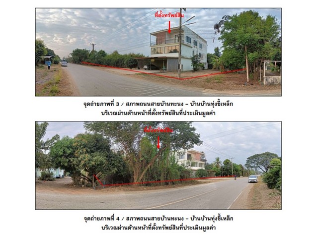 ขายบ้านเดี่ยวมือสอง อำเภอโพทะเล จังหวัดพิจิตร     .