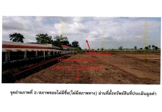 ขายที่ดิน อำเภอตะพานหิน  จังหวัดพิจิตร   ไร่ 3 งาน 47 ตร.ว  .