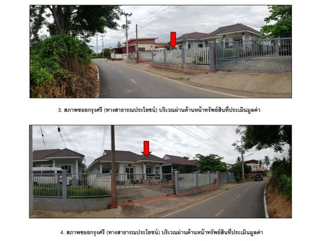 ขายบ้านเดี่ยวมือสอง อำเภอเมืองพิจิตร  จังหวัดพิจิตร    .