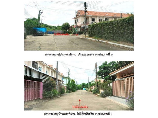 ขายทาวน์เฮ้าส์มือสอง จังหวัดพิจิตร  โครงการบ้านเพชรพิมาน  .