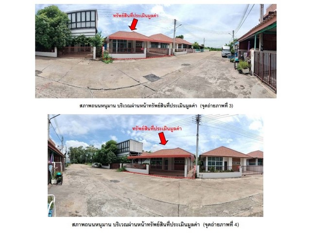 ขายบ้านเดี่ยวมือสอง อำเภอตะพานหิน จังหวัดพิจิตร     .