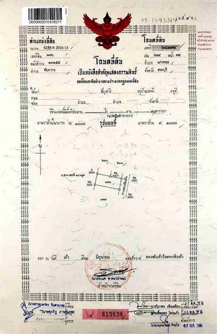 ขายที่ดิน ขายที่ดินเปล่า 80 ตร.ว  ต.ทับกวง อ.แก่งคอย  (ใกล้ SCG)  .