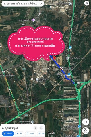 Vายที่ดิน ติดถนนใหญ่ ใกล้ นิคม บางปะอิน 1.5 กม  .