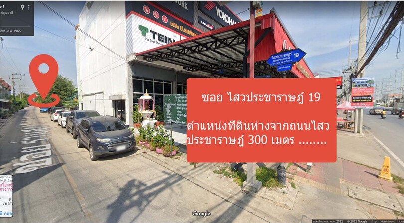 ขายที่ดิน1ไร่ ลำลูกกาคลอง4 ซอยไสวประชาราษฎร์19 ลาดสวายโฉนดลอย เจ้าของขายเอง ราคาต่อรองได้ นัดดูโฉนดตัวจริงได้