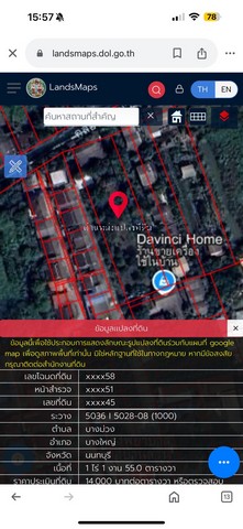 ต้องการขายที่ดิน พร้อมบ้าน  ตำบลบางม่วง อำเภอบางใหญ่  .