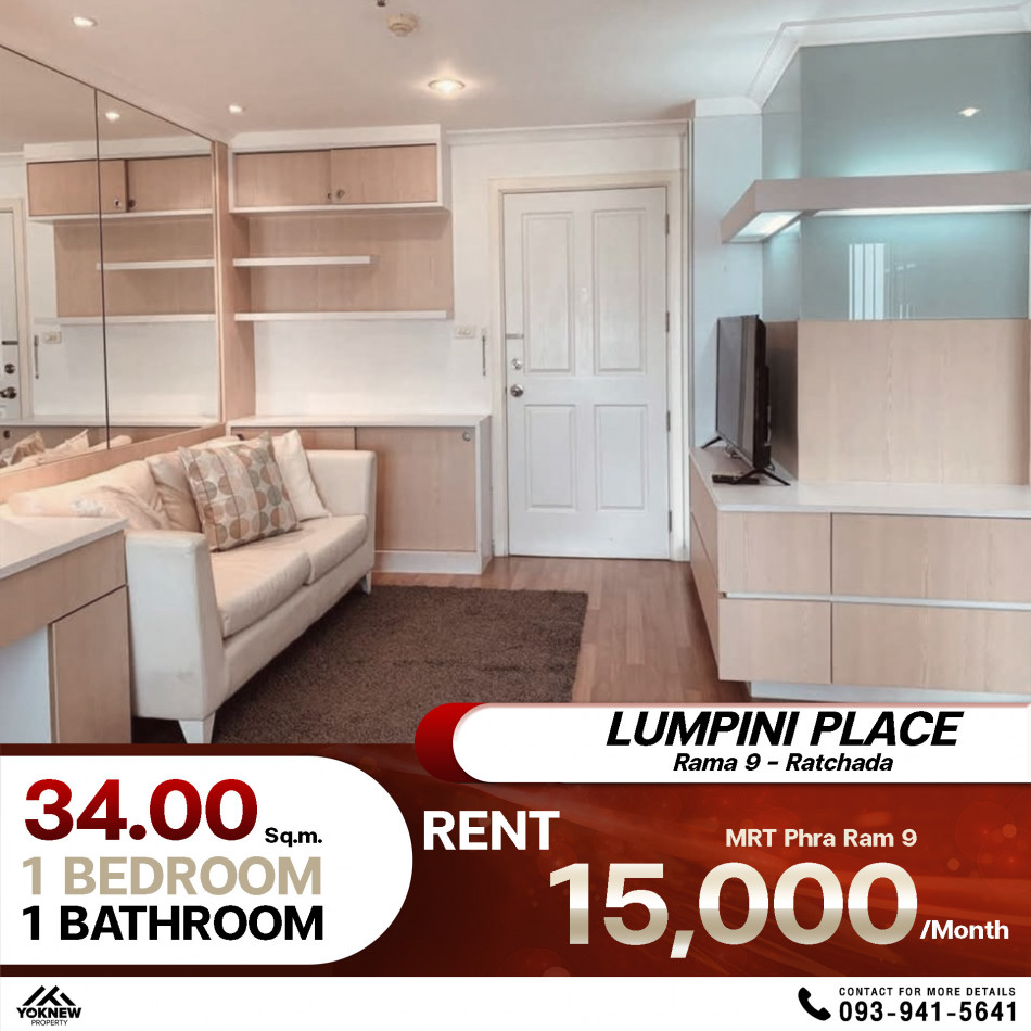 ปล่อยเช่า ✨Lumpini Place Rama 9 - Ratchada✨ ห้องตกแต่งสวย เฟอร์นิเจอร์ครบ ใกล้ MRT พระราม 9: aa00000594498