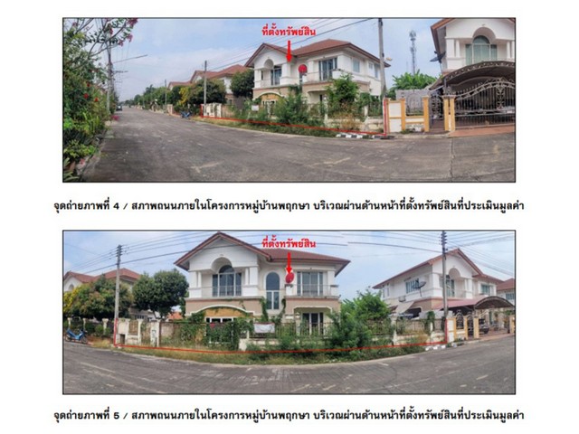 ขายบ้านเดี่ยวมือสองเมืองนครสวรรค์  โครงการ หมู่บ้านพฤกษา  .