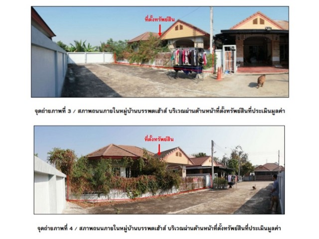 ขายบ้านเดี่ยวมือสองจังหวัดนครสวรรค์ โครงการ บรรพตเฮาส์  .