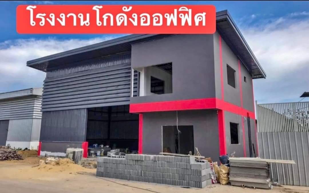 ขายที่ดินพร้อมสร้าง โรงงาน คลังสินค้า สอบถามโทร 061-8416555