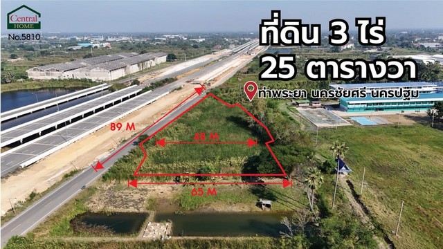 ที่ดิน 3 ไร่ 25 ตร.ว. ติดมอเตอร์เวย์ M81 บางใหญ่ - กาญจนบุรี   .