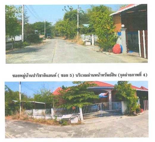 ขายบ้านเดี่ยวมือสอง  จังหวัดนครสวรรค์  โครงการ ปาริชาติแลนด์  .