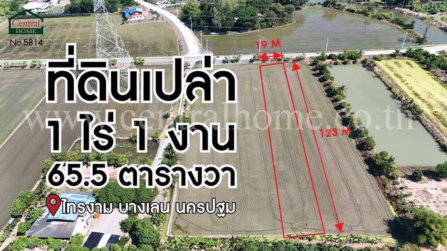 ที่ดินเปล่า 1-1-65.5 ไร่ ไทรงาม บางเลน นครปฐม  .