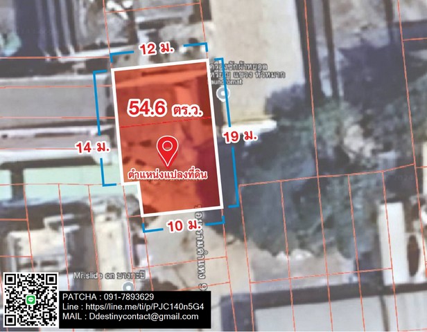 ขายขายที่ดินเปล่า ถนนรามคำแหง93  ใกล้รถไฟฟ้าสายสีเหลือง  .