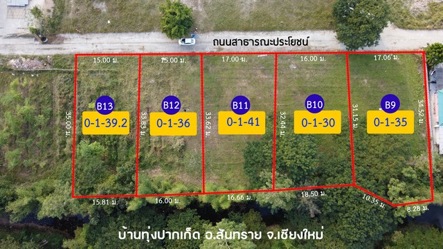 ที่ดินแบ่งขายหน้าม.แม่โจ้ 130 ตรว-141 ตรว.  .