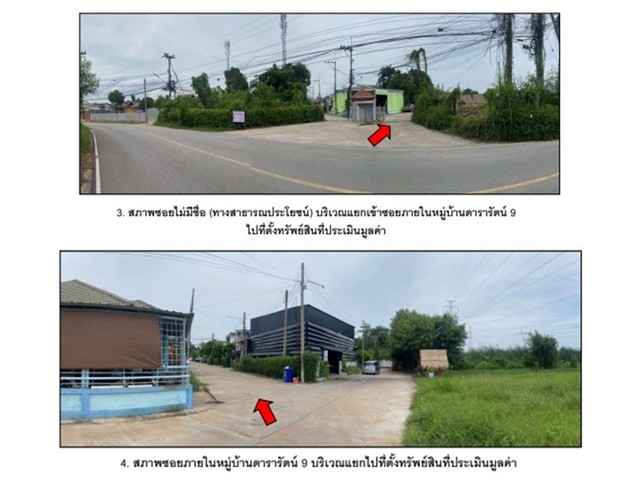 ขายบ้านเดี่ยวมือสอง อำเภอเมืองนครสวรรค์  โครงการ ดารารัตน์ 9  .