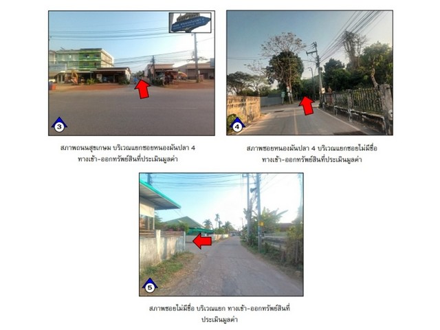 ขายบ้านเดี่ยวมือสอง อำเภอเมืองนครพนม  จังหวัดนครพนม  .