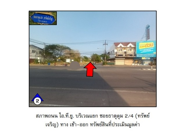 ขายบ้านเดี่ยวมือสอง อำเภอเมืองนครพนม โครงการ ทรัพย์เจริญ  .