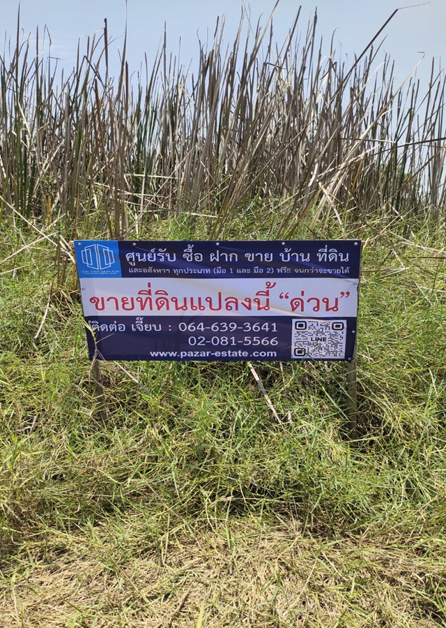 ขายที่ดินบึงน้ำรักษ์ เนื้อที่ 200 ตร.ว. คลอง 11   .