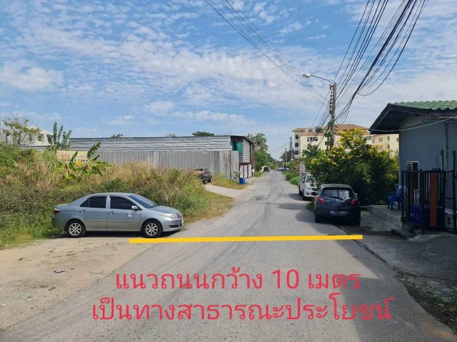 ขายที่ดิน ลาดกระบัง ร่มเกล้า ใกล้สนามบิน ต่ำกว่าประเมิน ด่วน  .