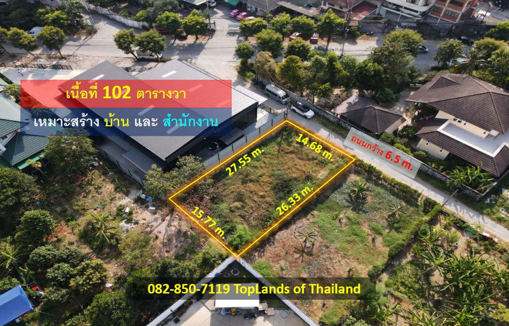 ขายที่ดิน เกษตร-นวมินทร์ เนื้อที่ 102 ตารางวา เหมาะสร้าง บ้าน และสำนักงาน ใกล้ศูนย์การค้า สถานศึกษา ศูนย์ราชการ โรงพยาบาล ตลาดนัด ทางด่วน: aa00000597947