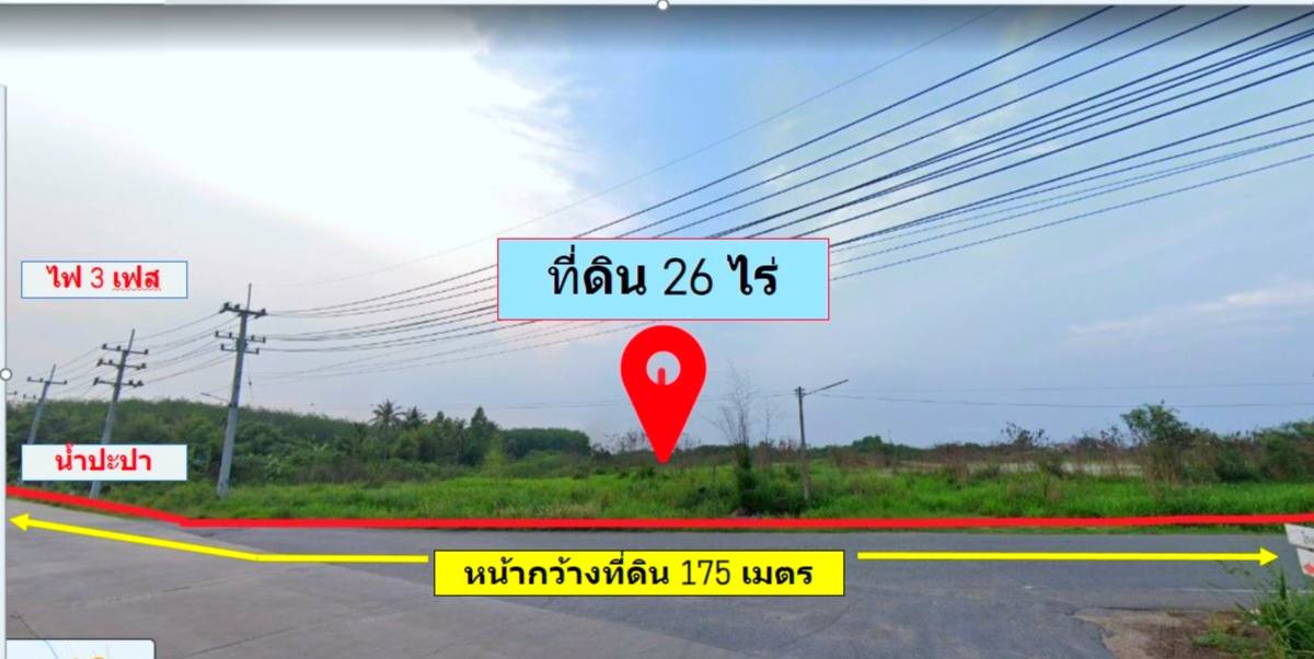 ขายที่ดินสร้างโรงงาน 26 ไร่ บ้านบึงชลบุรี.