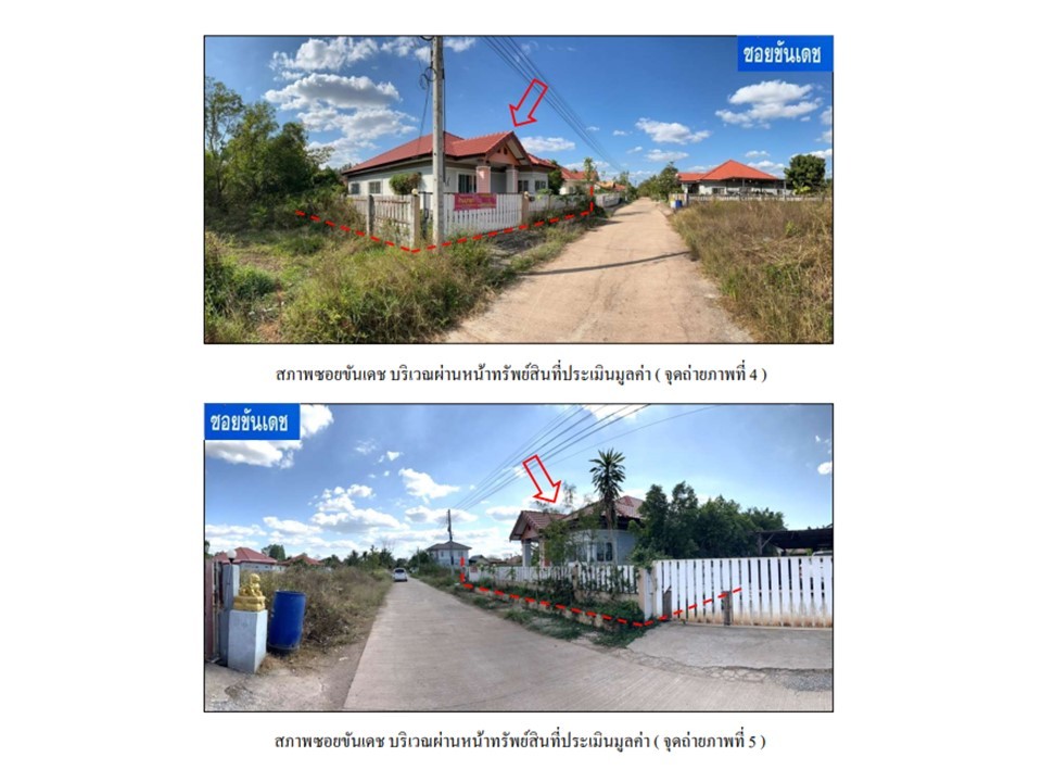 ขายบ้านเดี่ยวมือสอง อำเภอเมืองอุดรธานี จังหวัดอุดรธานี   .