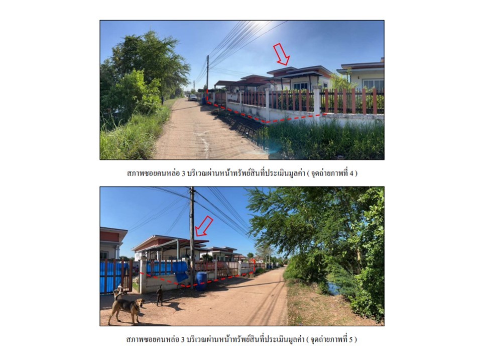 ขายบ้านเดี่ยวมือสอง อำเภอเมืองอุดรธานี จังหวัดอุดรธานี   .