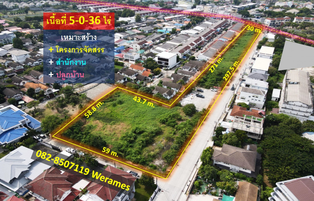 ขาย ที่ดินลาดปลาเค้า เนื้อที่ 5-0-36 ไร่ เหมาะสร้าง โครงการจัดสรร สำนักงาน ปลูกบ้าน ใกล้ศูนย์การค้า สถานศึกษา โรงพยาบาล ถนนกว้าง 18 m.: aa00000591627