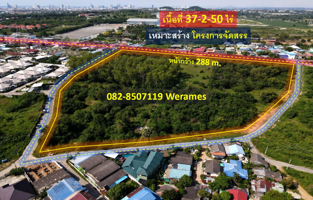 ขาย ที่ดิน เมืองพัทยา เหมาะสร้าง โครงการจัดสรร เนื้อที่ 37-2-50 ไร่ ติดถนนทั้ง 3 ด้าน ถนนหน้าที่ดินกว้าง 12-15 m.: aa00000589257