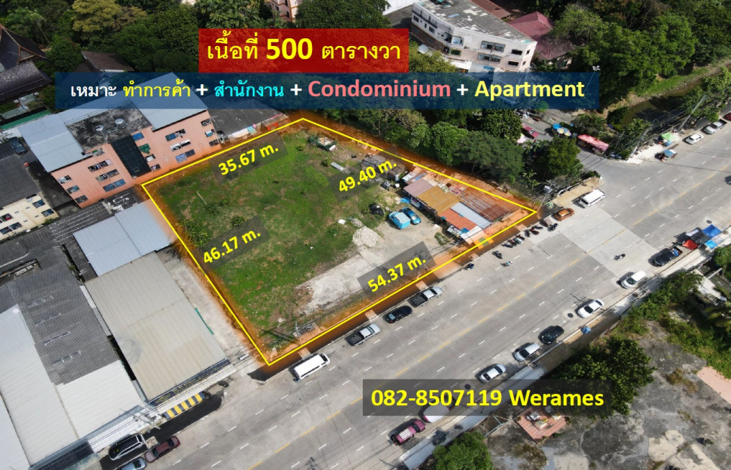 ขาย ที่ดิน มีนบุรี ผังสีแดง (เหมาะทำการค้า + สำนักงาน + Condominium + Apartment) เนื้อที่ 500 ตารางวา ถนนกว้าง 6 เลน: aa00000589255