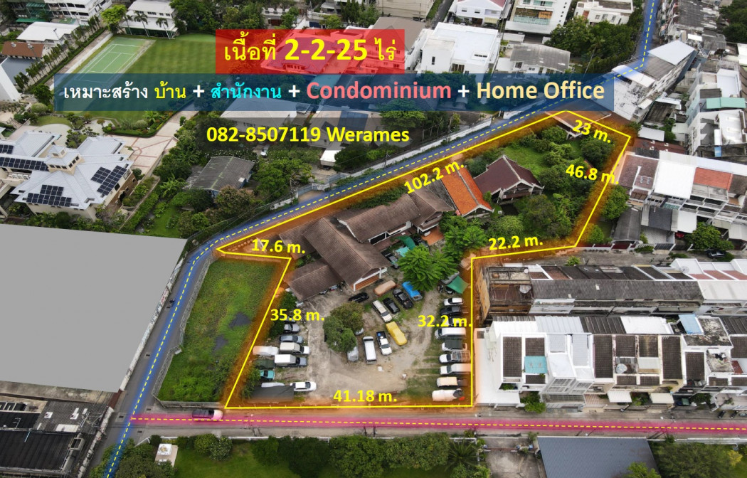 ขาย ที่ดิน เอกมัย ทำเลทอง เนื้อที่ 2-2-25 ไร่ เหมาะสร้างบ้าน สำนักงาน Condominium และ Home Office: aa00000589259