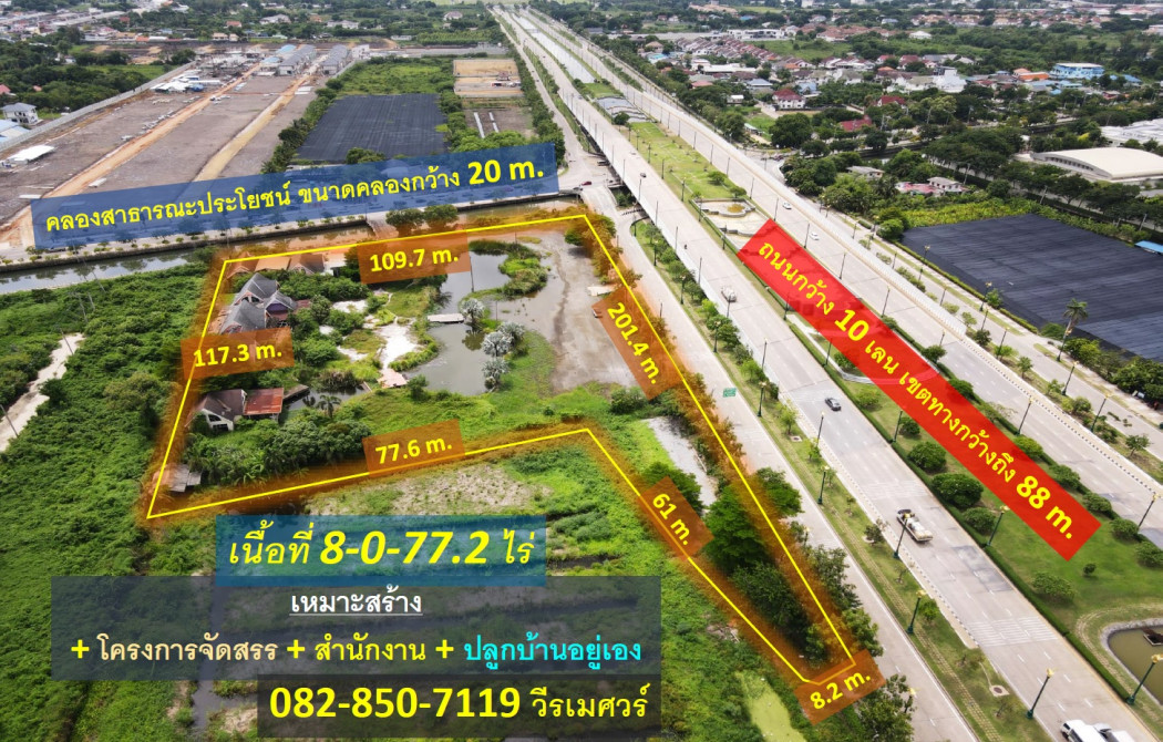 ขาย ที่ดิน พุทธมณฑลสาย 3 (ติดถนนใหญ่ และคลอง แสนสวย) บนเนื้อที่ 8-0-77.2 ไร่ เหมาะสร้าง โครงการจัดสรร สำนักงาน และปลูกบ้านอยู่เอง: aa00000541005