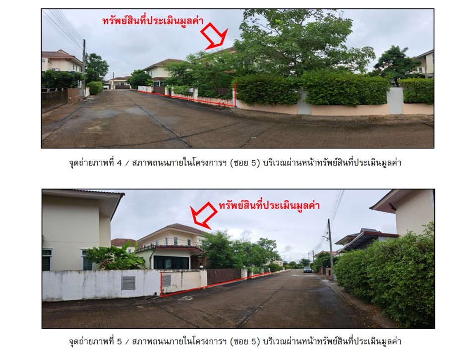 ขายบ้านเดี่ยวมือสอง อำเภอเมืองอุดรธานี จังหวัดอุดรธานี โครงการ ศร  .